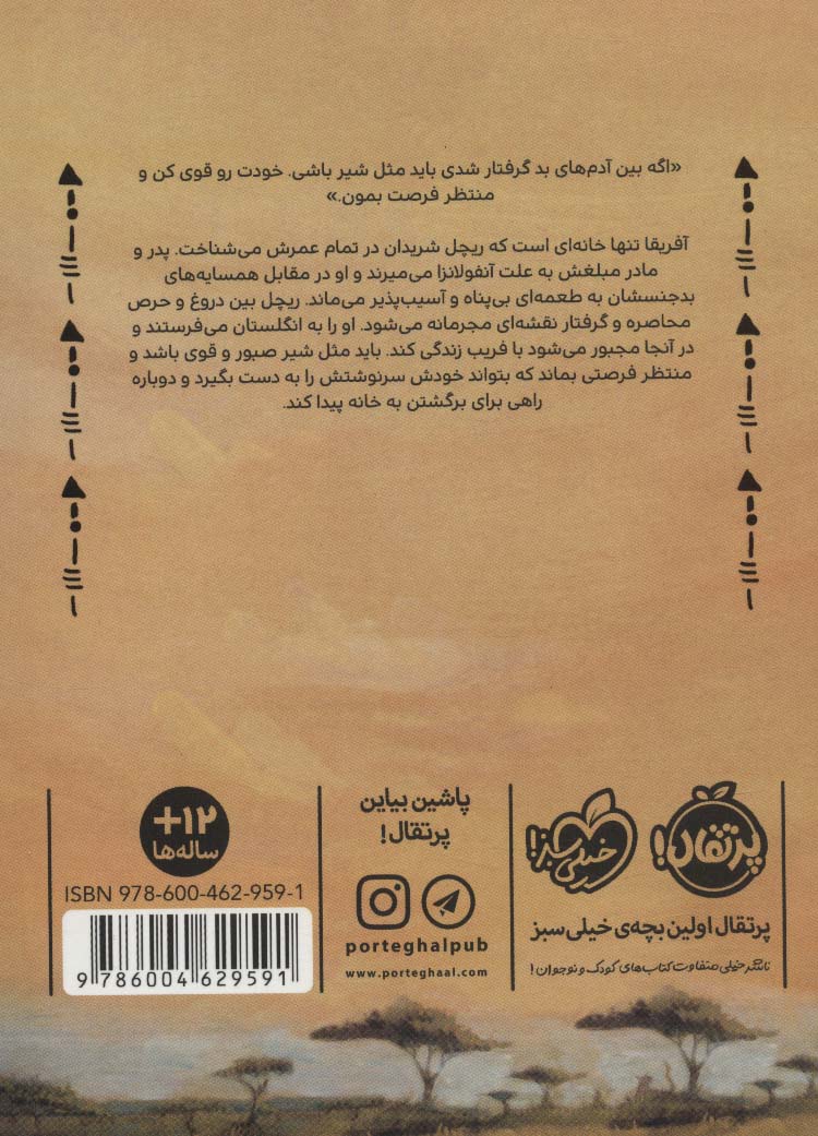 دختر آفریقا