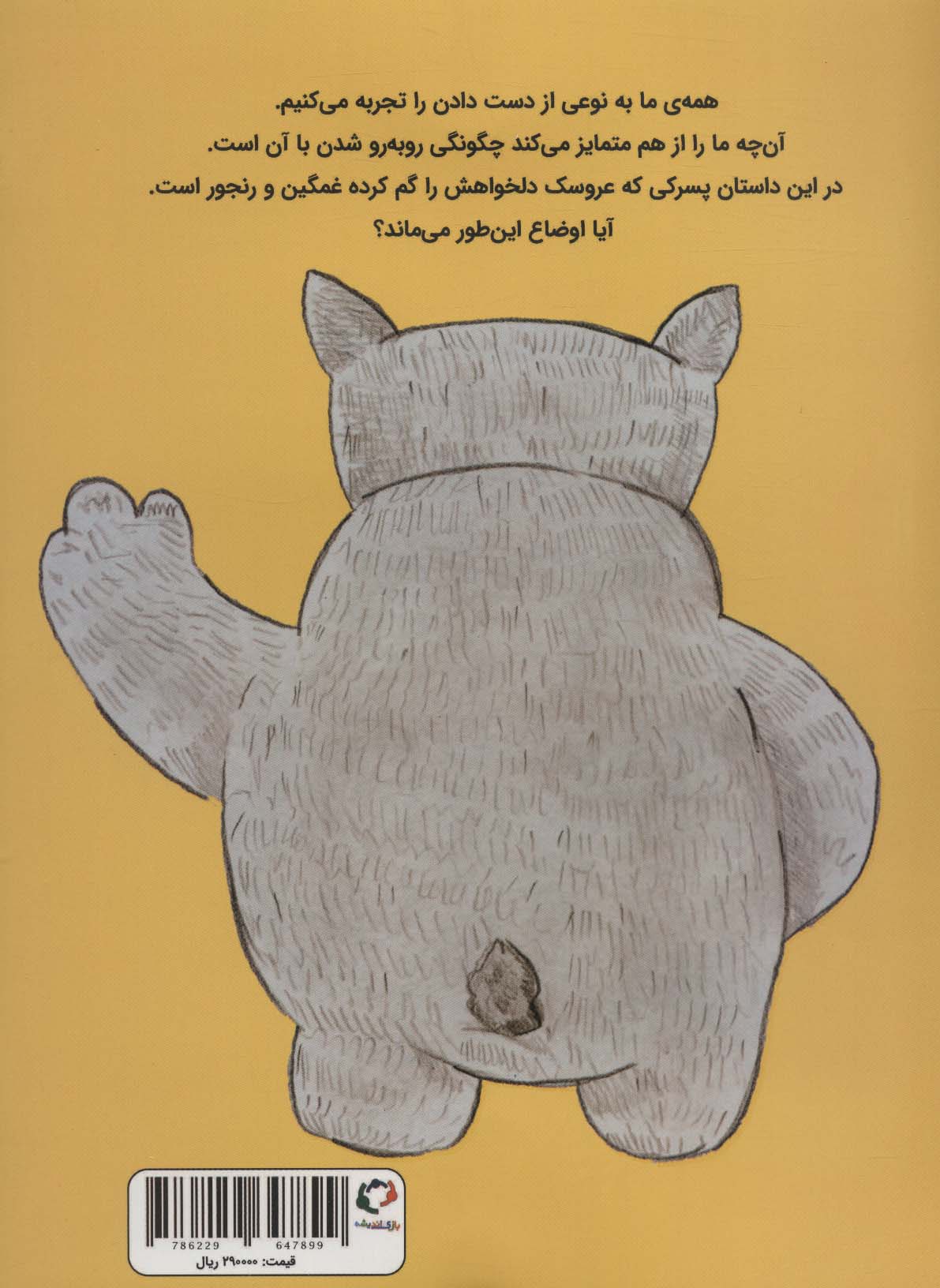این طوری نمی ماند 