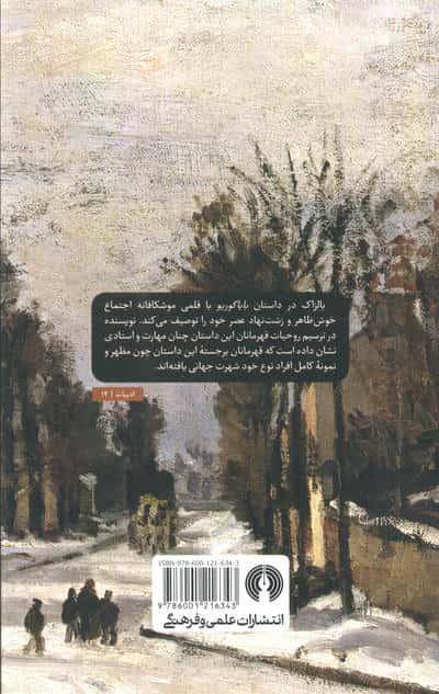 باباگوریو (ادبیات کلاسیک جهان)