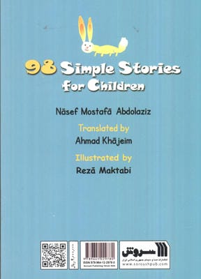 98 قصه ساده برای کودکان