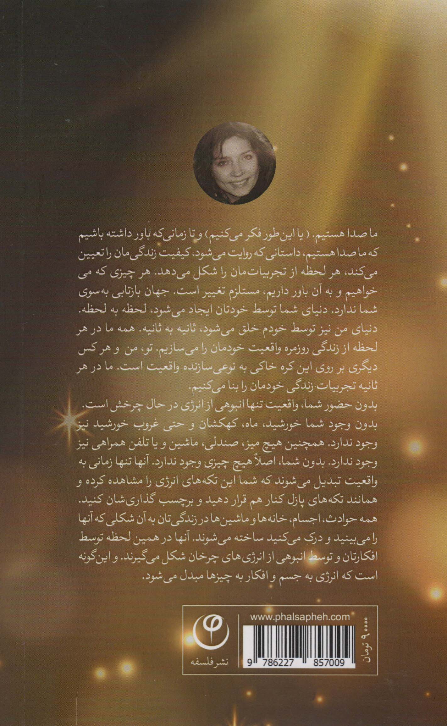 کلمات جادویی (و چگونه از آن ها استفاده کنیم؟)