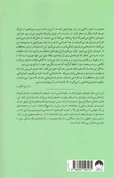ویل
