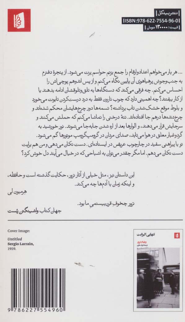 داستان لوسی گولت